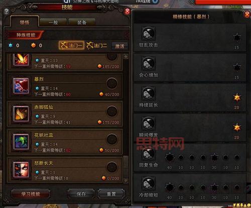 斗战神玉狐战熊加点全攻略：如何平衡攻击与防御