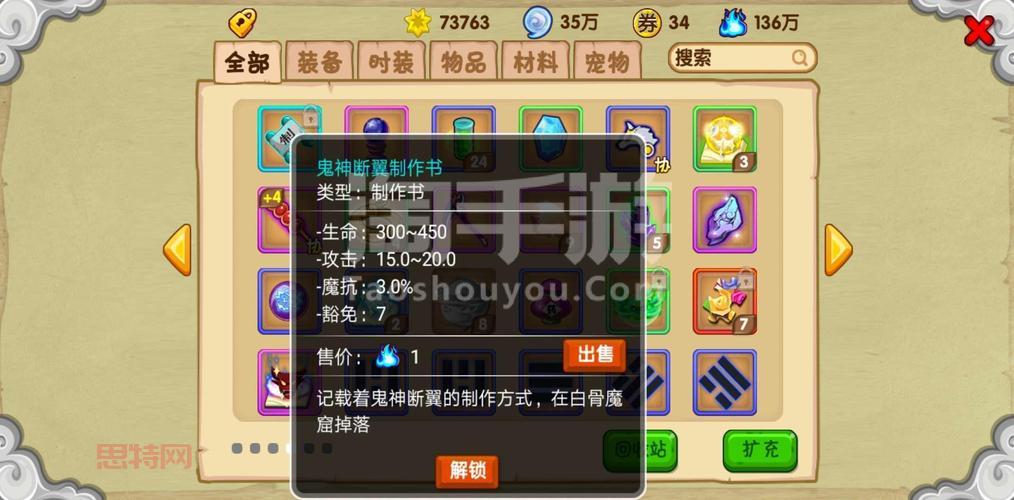 造梦西游ol青云冰刀怎么合成？详细步骤说明！