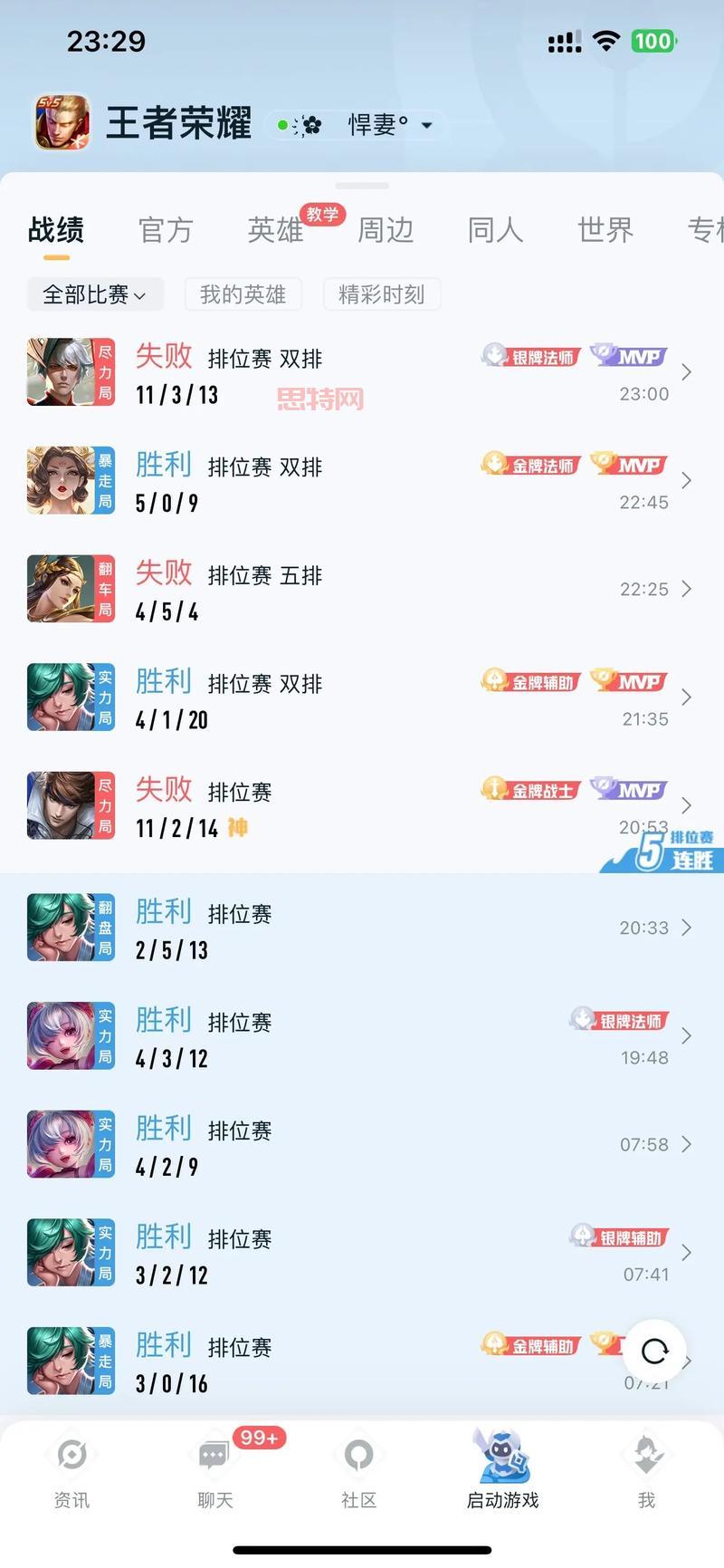 王者荣耀直接玩:教你一招,免下载体验王者峡谷