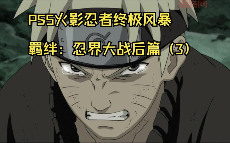 火影革命最新版本上线:重温忍界大战的