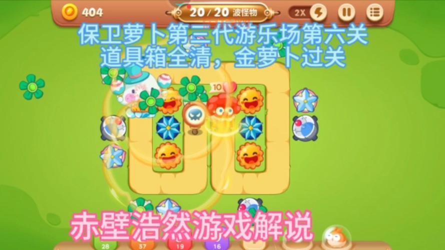 还在为17关发愁?微信保卫萝卜图解法攻略帮你!