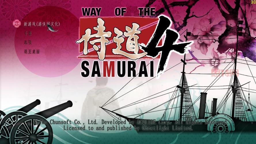 侍道4超全攻略：剧情结局、道场经营技巧大揭秘