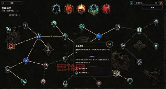 纯招死灵最强加点方案,让你轻松通关所有难度!