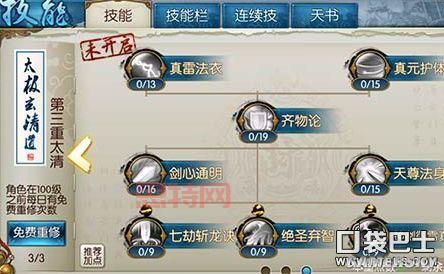 掌握诛仙叁30攻略，提升角色实力的必备指南