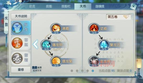 掌握诛仙叁30攻略，提升角色实力的必备指南