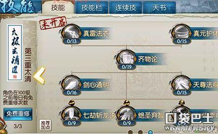 掌握诛仙叁30攻略，提升角色实力的必备指南