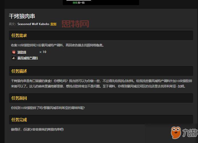 暴风城特产调料哪里买?这些地方的东西超级正宗!