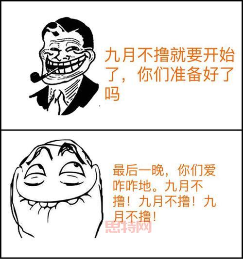 九月不撸：王尼玛公益活动引爆     话题！