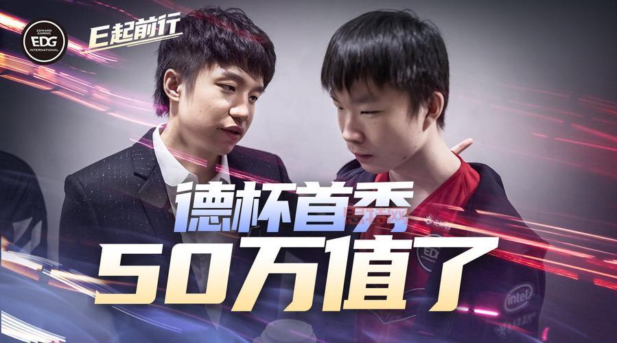 普及一下EDG是什么意思：揭秘电子竞技俱乐部