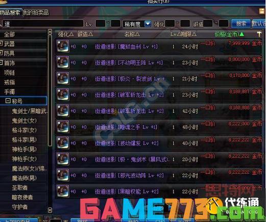 DNF妖精的尾巴称号获取攻略:轻松获得的 与技巧