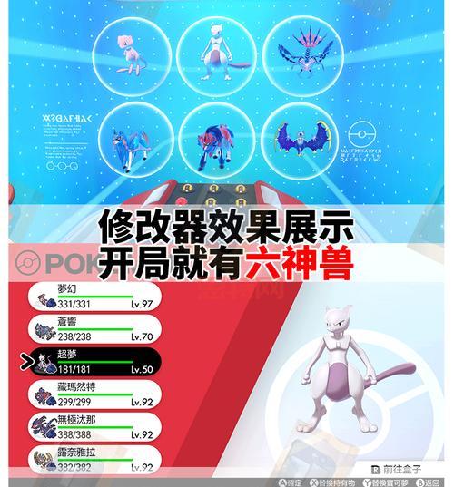 口袋妖怪剑与盾游戏特点与技巧攻略