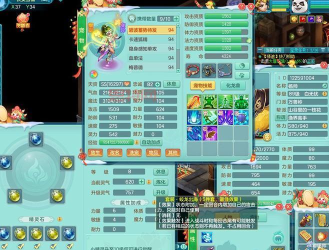 神武4支线任务奖励攻略：必得装备与珍稀物品