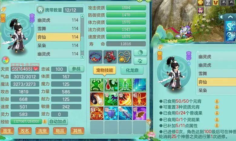 神武4支线任务奖励攻略：必得装备与珍稀物品