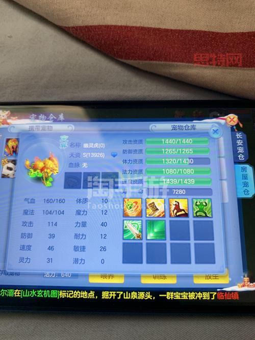 神武4支线任务奖励攻略：必得装备与珍稀物品