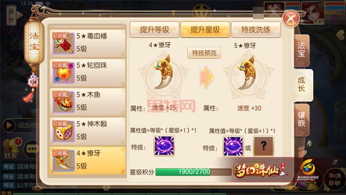 梦幻诛仙2经验计算器分享，让你升级快人一步！