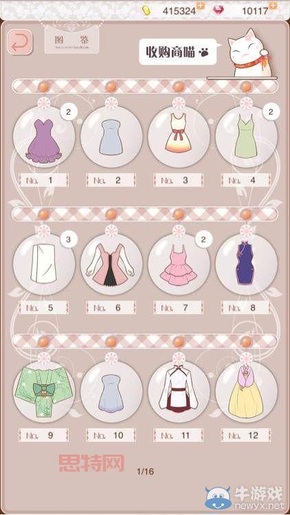 暖暖环游世界破解版iOS哪里有？解锁     装扮技巧！