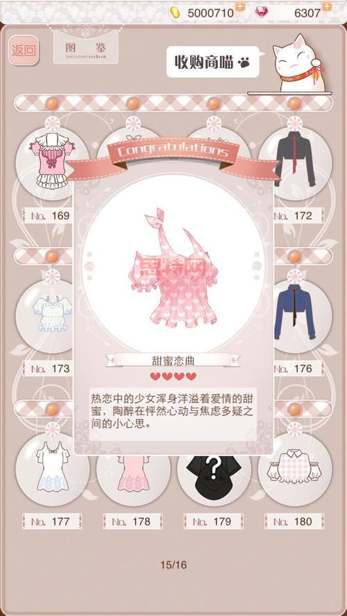 暖暖环游世界破解版iOS哪里有？解锁     装扮技巧！