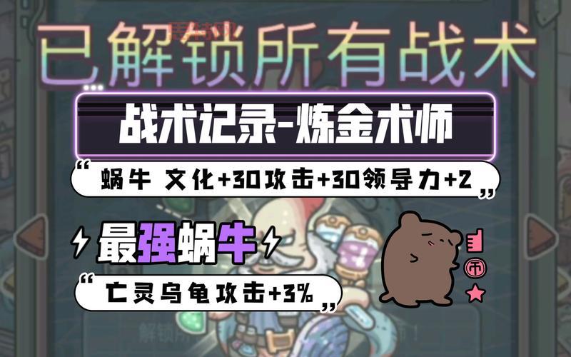 最强蜗牛乌龟怎么触发?新手必看乌龟触发攻略!