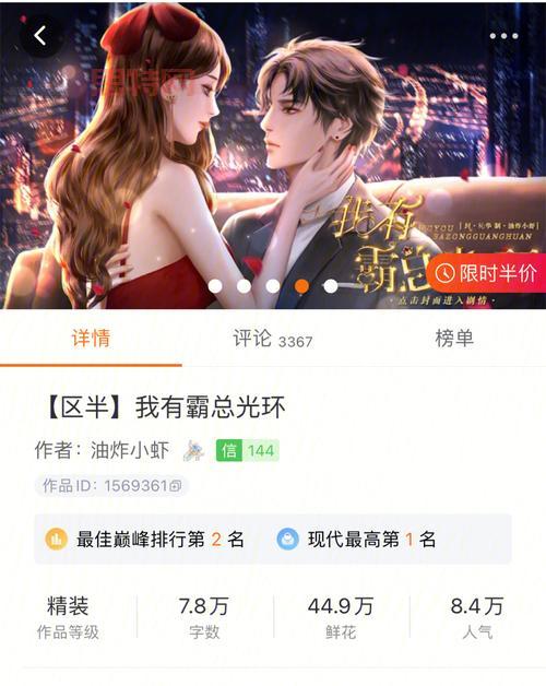 我有霸总光环游戏下载地址，快速体验当霸道总裁的感觉！