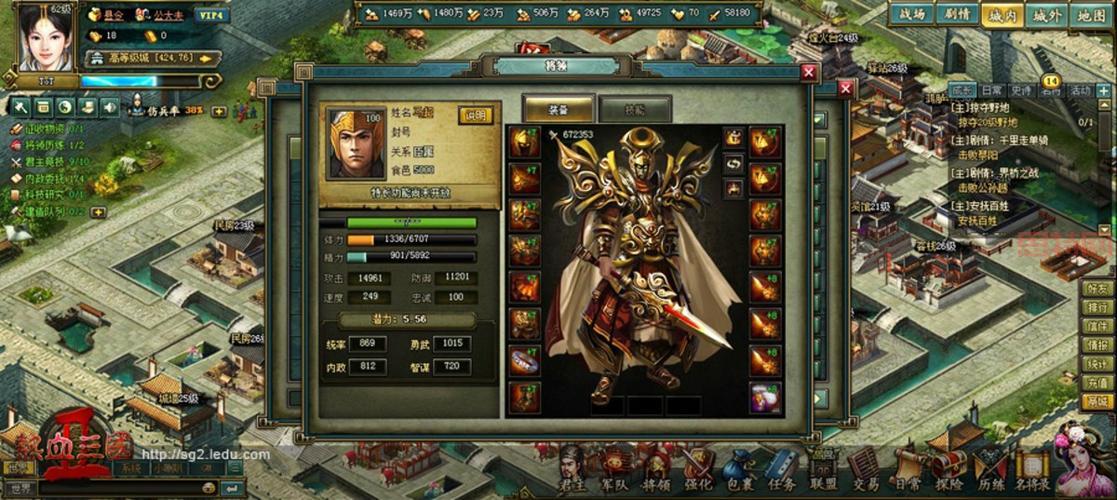 热血三国野地兵力配置与攻占攻略