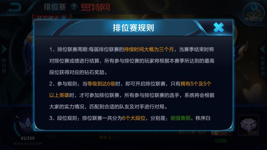 排位赛段位变动：如何快速提升你的段位