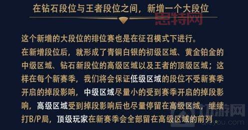 排位赛段位变动：如何快速提升你的段位