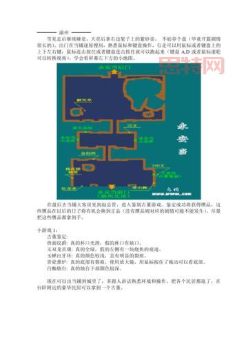 仙剑三详细攻略来了!新手老手都能轻松通关!