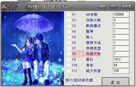 安卓nba2k10中文版破解版安全吗？3个方面带你了解！