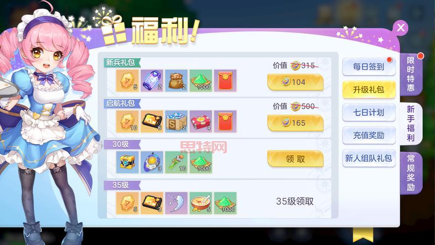 御龙在天福利礼包别错过！超值福利礼包等你来拿！