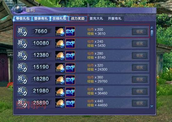 御龙在天福利礼包别错过！超值福利礼包等你来拿！