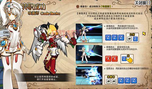 艾尔之光领导者转职任务怎么做？全流程攻略分享！