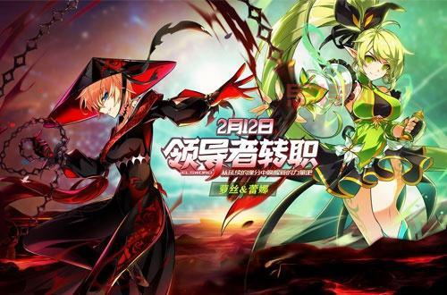 艾尔之光领导者转职任务怎么做？全流程攻略分享！