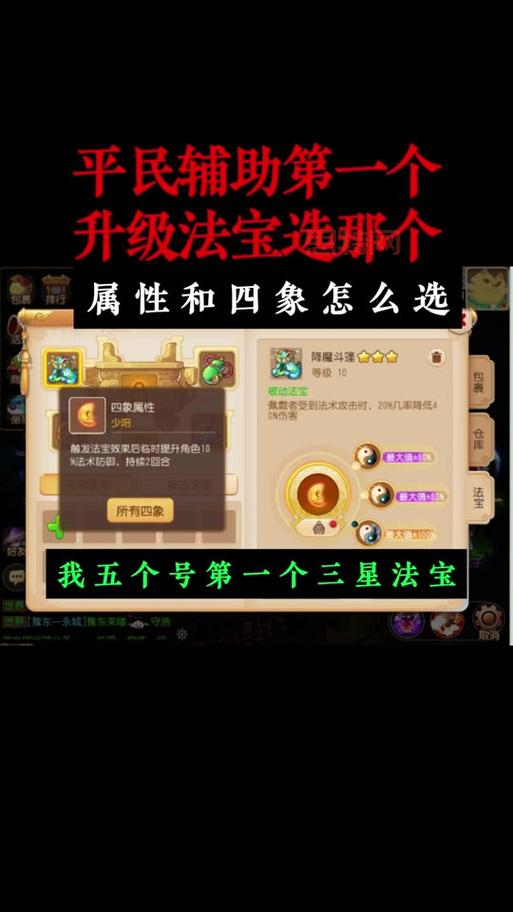 还在为法宝成长率发愁?造梦西游3法宝成长率提升攻略来了!