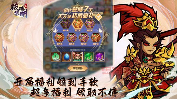 破碎黎明2无限金币钻石怎么搞?破解版轻松实现!