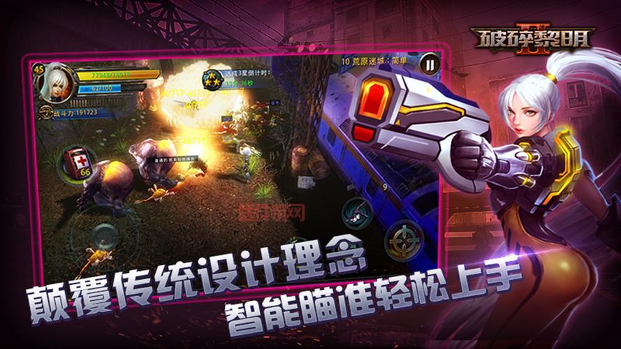 破碎黎明2无限金币钻石怎么搞?破解版轻松实现!