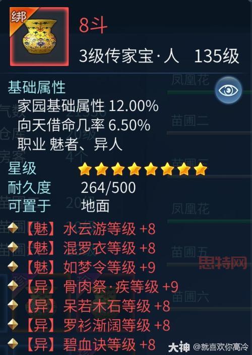 倩女幽魂纹饰全解:如何通过纹饰提升角色实力