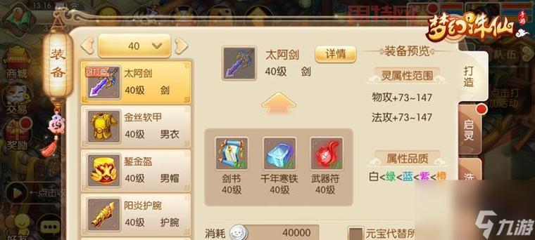 梦诛寻访任务全攻略：轻松完成任务，快速升级指南