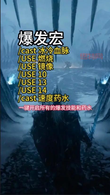 怀旧服火法一键爆发宏是什么？让你输出更暴力！