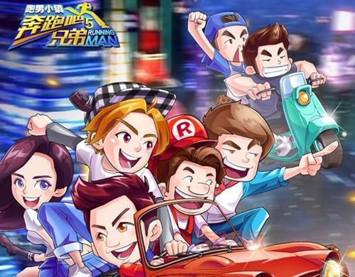 奔跑吧兄弟游戏下载安装最新版，快来一起体验吧！