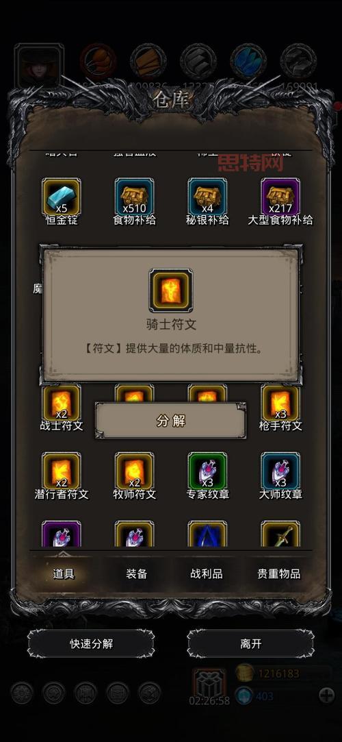 还在为创世之书发愁？地下城堡2通关攻略来了！