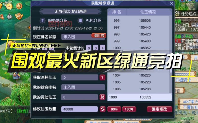 梦幻西游月卡送多少仙玉？看完这篇你就懂了！