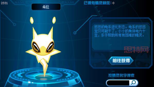 赛尔号手游希拉怎么得?最新活动快速获取希拉技巧!
