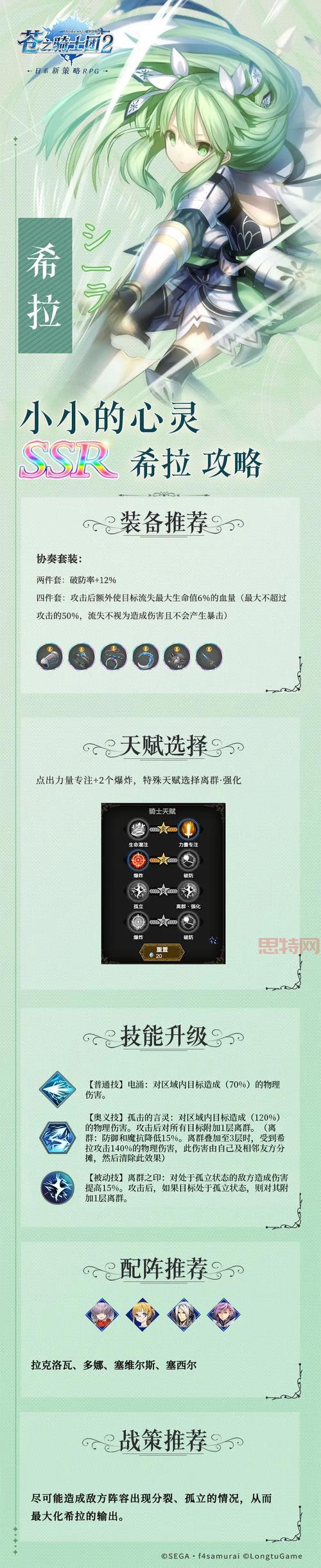 赛尔号手游希拉怎么得?最新活动快速获取希拉技巧!