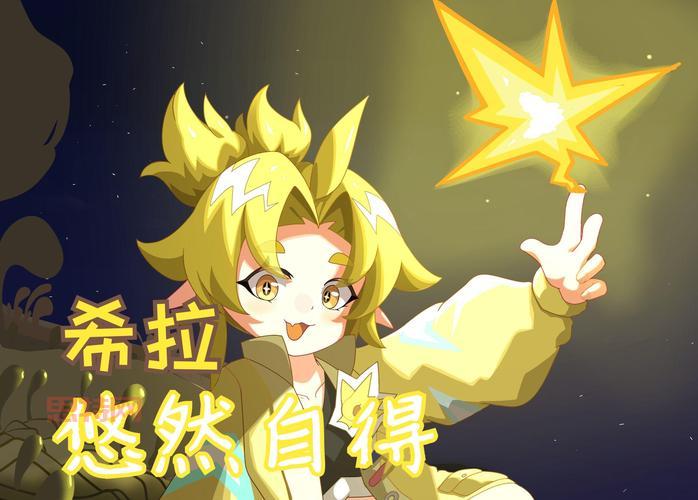 赛尔号手游希拉怎么得?最新活动快速获取希拉技巧!