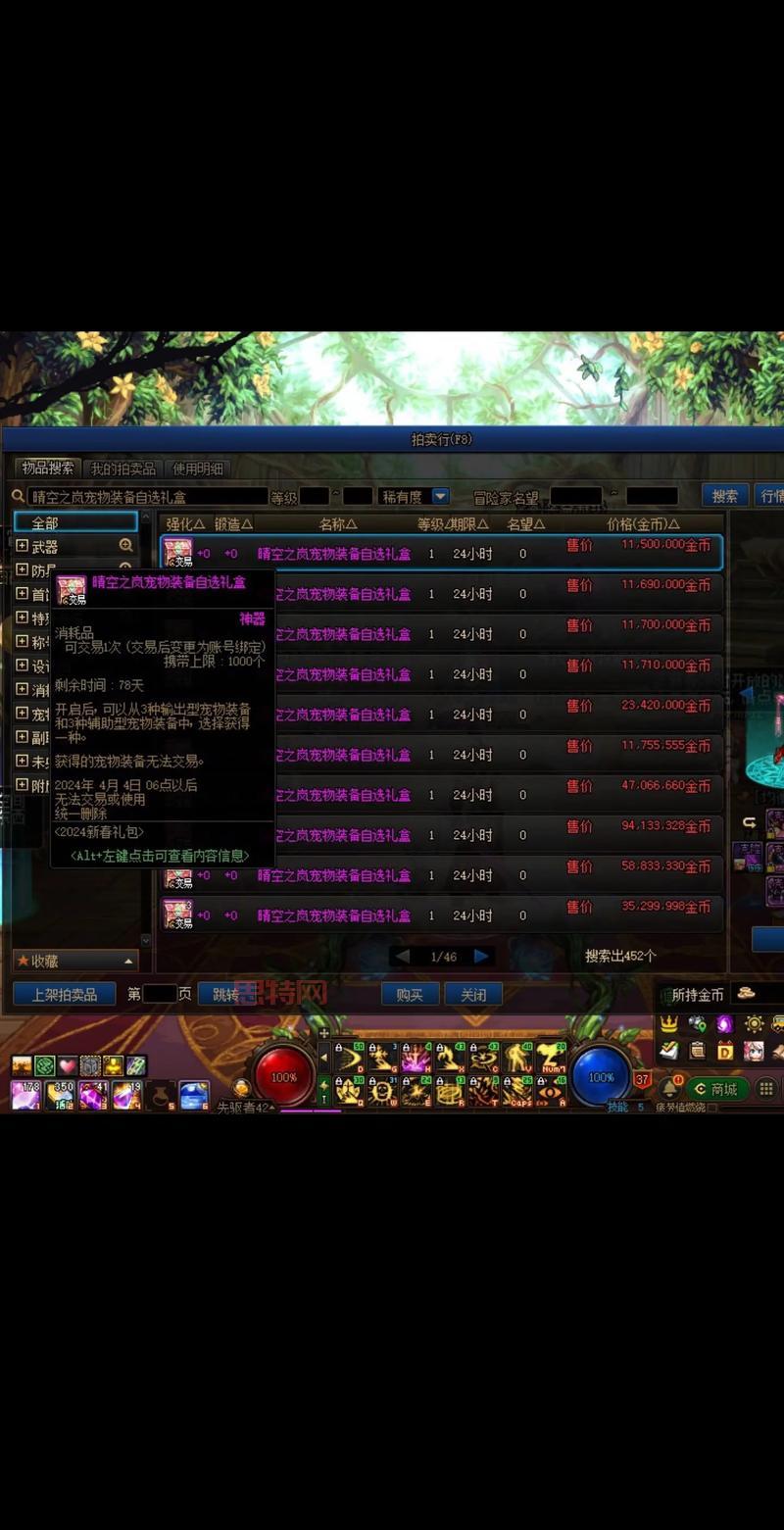 dnf春节宠物宝珠怎么选？资深玩家经验分享！