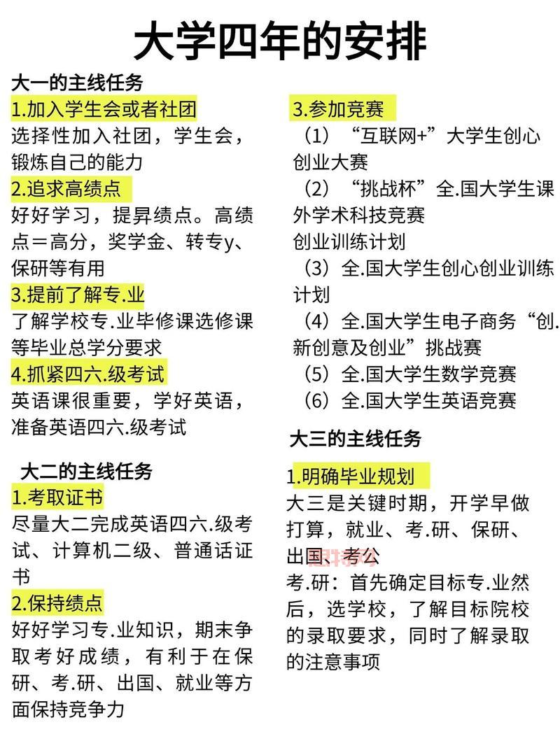 神魔大陆任务详解：主线/日常/限时任务全攻略