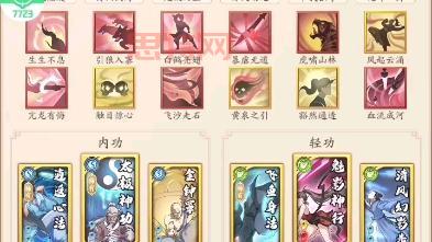 求败棍法解析：招式与内功的完美结合