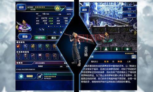 最终幻想勇气启示录