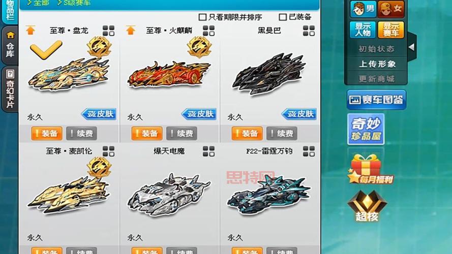      飞车S车大全，最强S车排行榜，性能手感大比拼！