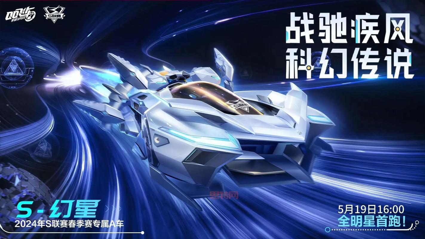      飞车S车大全，最强S车排行榜，性能手感大比拼！
